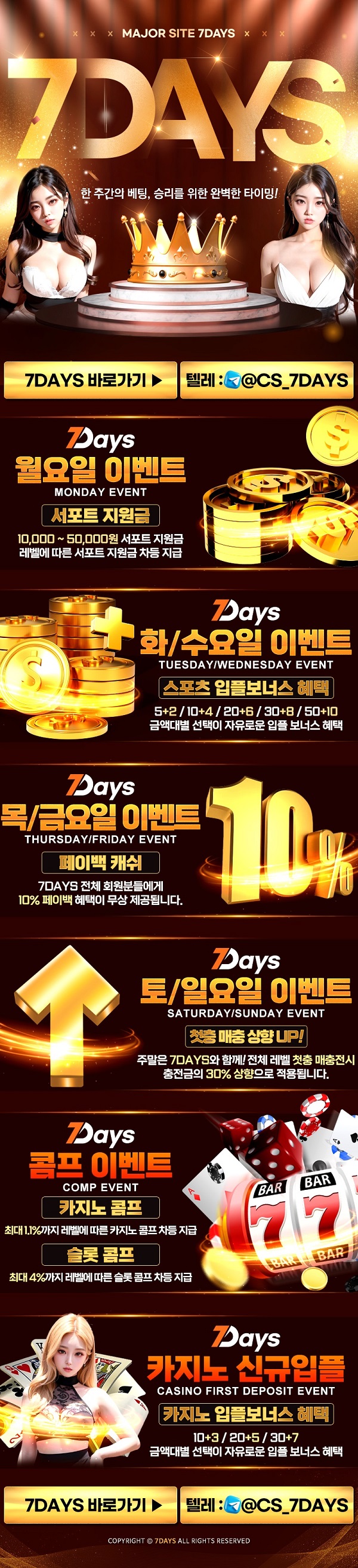 토토사이트-7days-세븐데이즈-토토-랜딩페이지-스포츠토토존