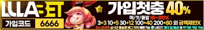 토토사이트 룰라 스포츠토토존