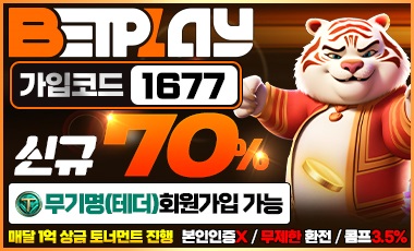 토토사이트-벳플레이-토토-배너-스포츠토토존