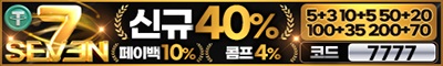 카지노사이트-세븐-토토-스포츠토토존