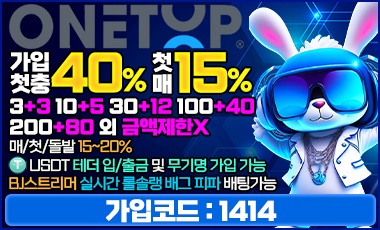 토토사이트-원탑-토토-배너-스포츠토토존