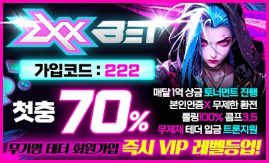 토토사이트 지엑스엑스 지엑스벳 지엑스엑스벳 토토 스포츠토토존