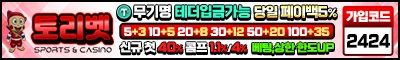 토토사이트-토리벳-스포츠토토존